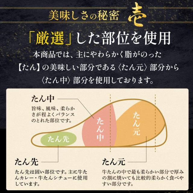 牛タン 牛たん たん元 たん中 厚切り スライス 焼肉用 750g(4〜6人前) 約250g×3袋 御歳暮 厚さ約7mm 仙台 焼き方 レシピ付き 牛肉 焼肉 熟成 極味 たん タン 芯たん 宮城県 BBQ キャンプ アウトドア お歳暮_10