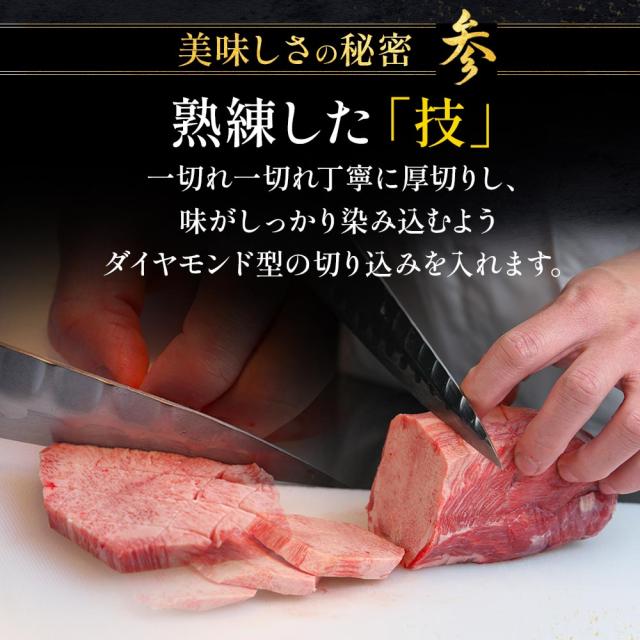 牛タン 牛たん たん元 たん中 厚切り スライス 焼肉用 750g(4〜6人前) 約250g×3袋 御歳暮 厚さ約7mm 仙台 焼き方 レシピ付き 牛肉 焼肉 熟成 極味 たん タン 芯たん 宮城県 BBQ キャンプ アウトドア お歳暮_12