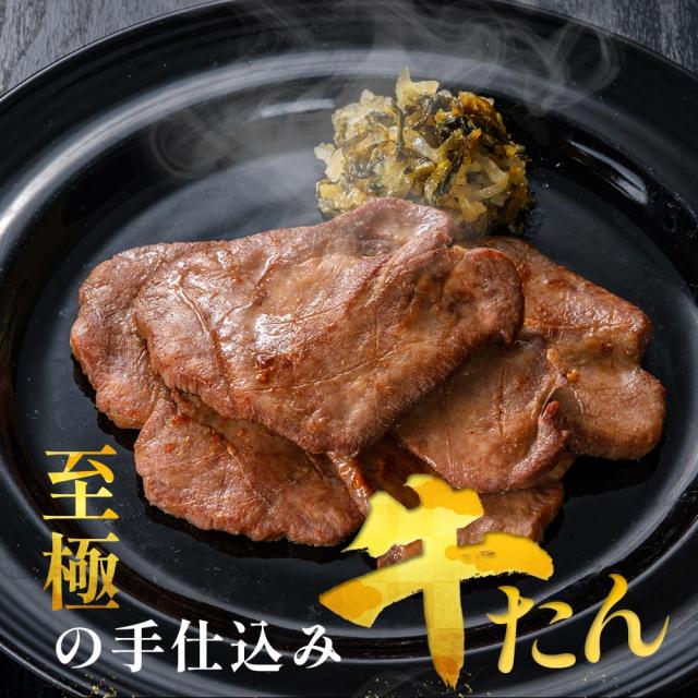 牛タン 牛たん たん元 たん中 厚切り スライス 焼肉用 750g(4〜6人前) 約250g×3袋 御歳暮 厚さ約7mm 仙台 焼き方 レシピ付き 牛肉 焼肉 熟成 極味 たん タン 芯たん 宮城県 BBQ キャンプ アウトドア お歳暮_14