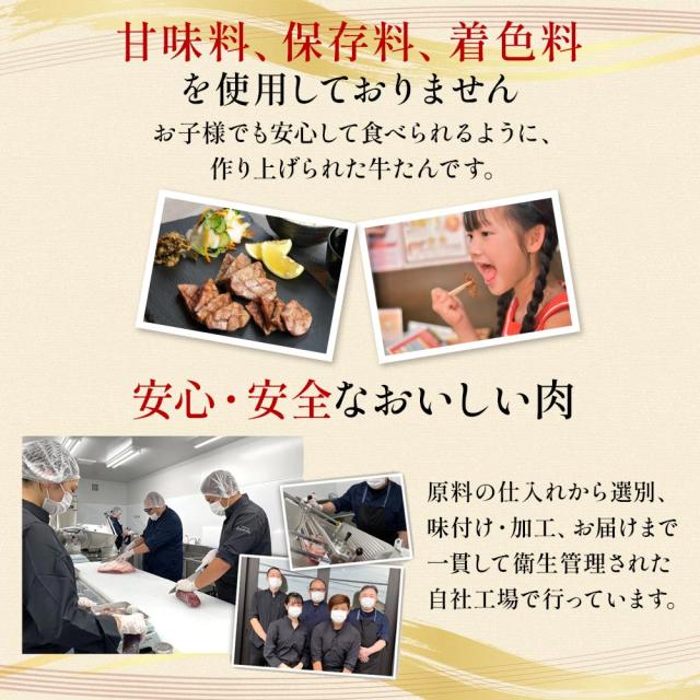 牛タン 牛たん たん元 たん中 厚切り スライス 焼肉用 750g(4〜6人前) 約250g×3袋 御歳暮 厚さ約7mm 仙台 焼き方 レシピ付き 牛肉 焼肉 熟成 極味 たん タン 芯たん 宮城県 BBQ キャンプ アウトドア お歳暮_16