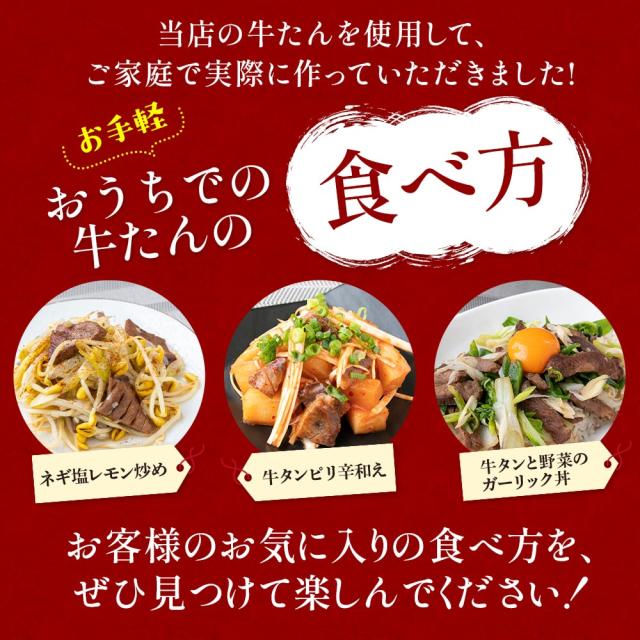 牛タン 牛たん たん元 たん中 切り落とし 厚切り スライス 焼肉用 3種類の中身が選べる 福袋 並盛 4種 1.5kg(8〜12人前) 約250g×2袋 約500g×2袋 厚さ約7mm 仙台 焼き方 レシピ付き 牛肉 焼肉 熟成 極味 たん タン 芯たん 宮城県 BBQ キャンプ お取り寄せ お歳暮_12