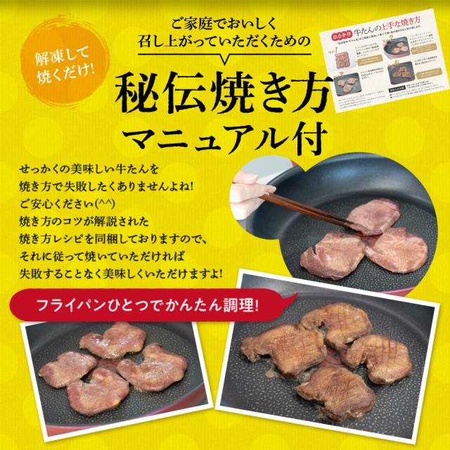 牛タン 牛たん たん元 たん中 厚切り スライス・切り落とし付 焼肉用 1kg(6〜8人) 250gx4袋 御歳暮 食べ比べセット 厚さ約7mm 仙台 焼き方 レシピ付き 牛肉 焼肉 熟成 極味 たん タン 芯たん 宮城県 BBQ お歳暮_19