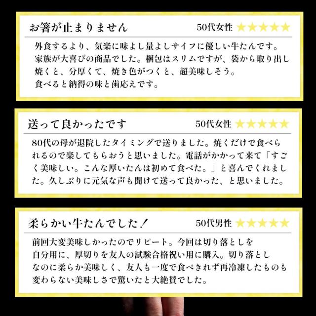 牛タン 牛たん たん元 たん中 厚切り スライス・切り落とし付 焼肉用 1kg(6〜8人) 250gx4袋 御歳暮 食べ比べセット 厚さ約7mm 仙台 焼き方 レシピ付き 牛肉 焼肉 熟成 極味 たん タン 芯たん 宮城県 BBQ お歳暮_9