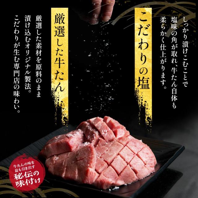牛タン 牛たん たん元 たん中 厚切り スライス・切り落とし付 焼肉用 1kg(6〜8人) 250gx4袋 御歳暮 食べ比べセット 厚さ約7mm 仙台 焼き方 レシピ付き 牛肉 焼肉 熟成 極味 たん タン 芯たん 宮城県 BBQ お歳暮_10