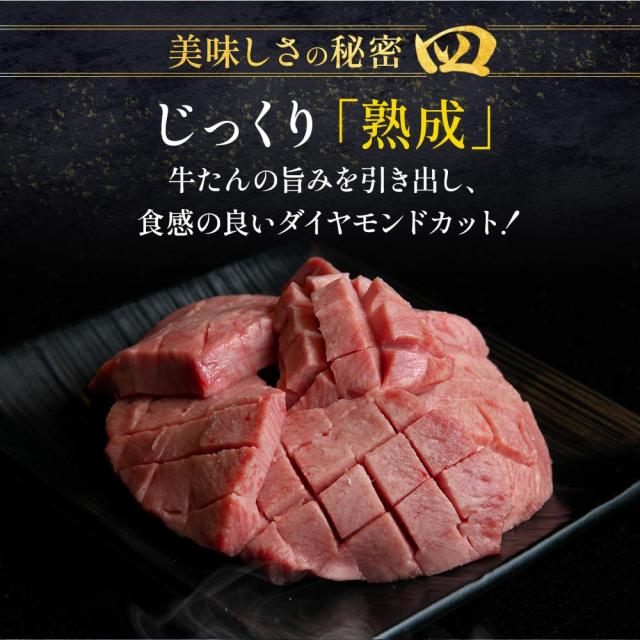 牛タン 牛たん たん元 たん中 厚切り スライス・切り落とし付 焼肉用 1kg(6〜8人) 250gx4袋 御歳暮 食べ比べセット 厚さ約7mm 仙台 焼き方 レシピ付き 牛肉 焼肉 熟成 極味 たん タン 芯たん 宮城県 BBQ お歳暮_14