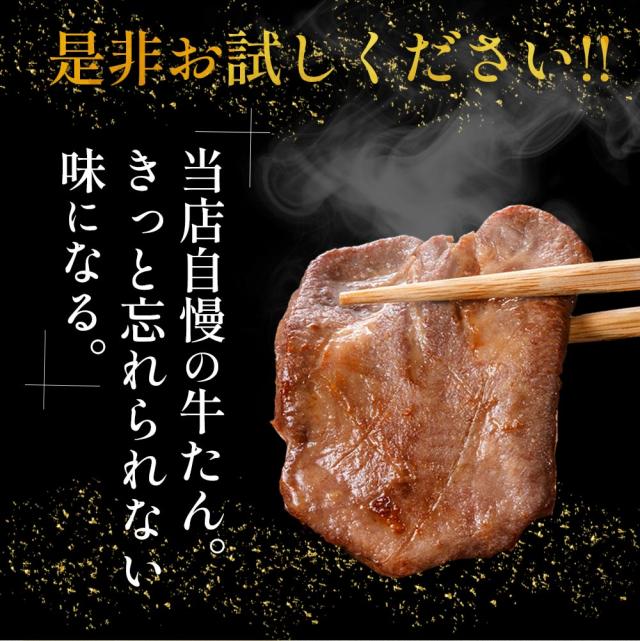 牛タン 牛たん たん元 たん中 厚切り スライス・切り落とし付 焼肉用 1kg(6〜8人) 250gx4袋 御歳暮 食べ比べセット 厚さ約7mm 仙台 焼き方 レシピ付き 牛肉 焼肉 熟成 極味 たん タン 芯たん 宮城県 BBQ お歳暮_15