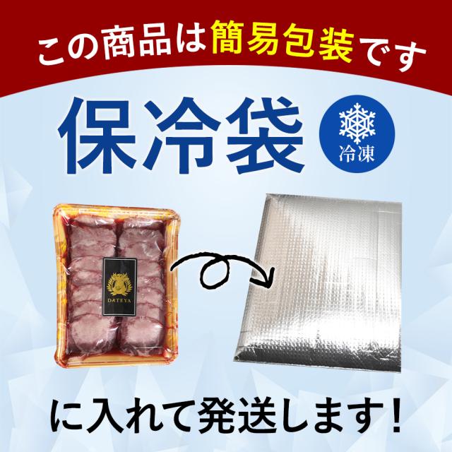 牛タン 牛たん たん元 たん中 薄切り 剥き身 焼肉用 1kg(6〜8人前) 約500g×2袋 御歳暮 仙台 焼き方 牛 焼肉 生まれ育つ 極味 たん タン 芯たん 宮城県 BBQ 難民キャンプ アウトドア お取り寄せ ダテヤ 特選 呼びもの 技術者 肉 凝結 お歳暮