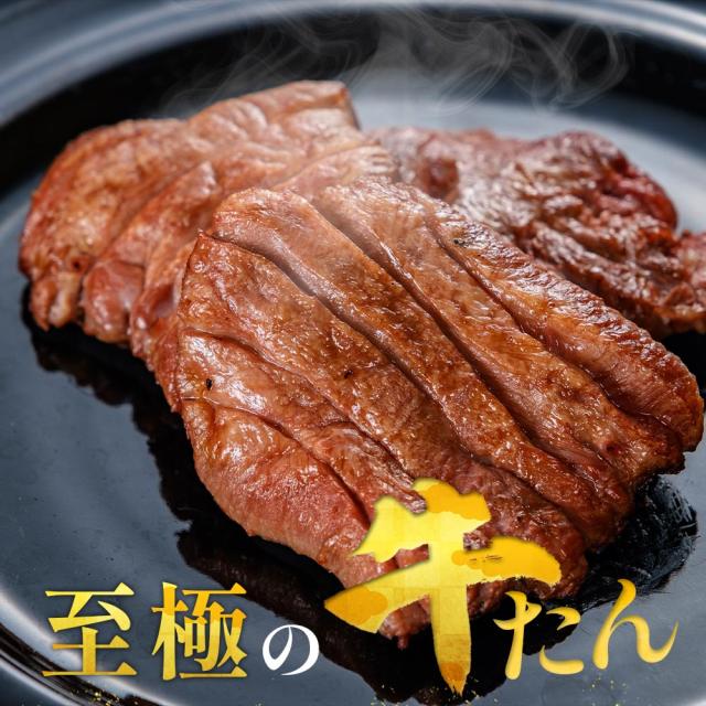 牛タン 牛たん 1本 約1kg(8〜11人前) 約1000g×1本 御歳暮 仙台 焼き方 レシピ付き 牛肉 焼肉 熟成 極味 たん タン 芯たん 宮城県 BBQ キャンプ アウトドア お取り寄せ ダテヤ 特選 名物 職人 肉 冷凍 お歳暮_12