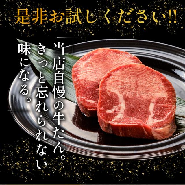 牛タン 牛たん 1本 約1kg(8〜11人前) 約1000g×1本 御歳暮 仙台 焼き方 レシピ付き 牛肉 焼肉 熟成 極味 たん タン 芯たん 宮城県 BBQ キャンプ アウトドア お取り寄せ ダテヤ 特選 名物 職人 肉 冷凍 お歳暮_13