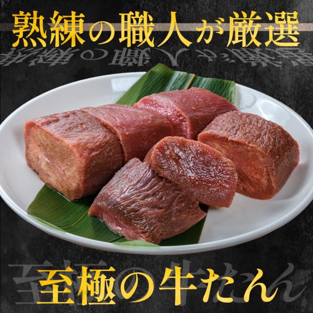 牛タン 牛たん タン中 ブロック 煮込み用 約2kg 約500g×4袋 御歳暮 仙台 焼き方 レシピ付き 牛肉 焼肉 熟成 極味 たん タン 芯たん 宮城県 BBQ キャンプ アウトドア お取り寄せ ダテヤ 特選 お歳暮_5