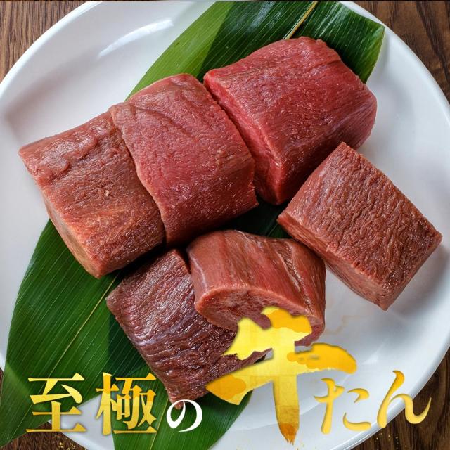 牛タン 牛たん タン中 ブロック 煮込み用 約2kg 約500g×4袋 御歳暮 仙台 焼き方 レシピ付き 牛肉 焼肉 熟成 極味 たん タン 芯たん 宮城県 BBQ キャンプ アウトドア お取り寄せ ダテヤ 特選 お歳暮_13
