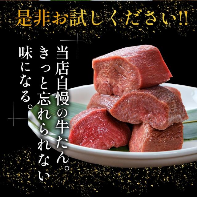 牛タン 牛たん タン中 ブロック 煮込み用 約2kg 約500g×4袋 御歳暮 仙台 焼き方 レシピ付き 牛肉 焼肉 熟成 極味 たん タン 芯たん 宮城県 BBQ キャンプ アウトドア お取り寄せ ダテヤ 特選 お歳暮_14