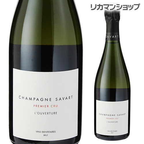 フレデリック サヴァール ルヴェルチュール プルミエクリュ NV 母の日 父の日