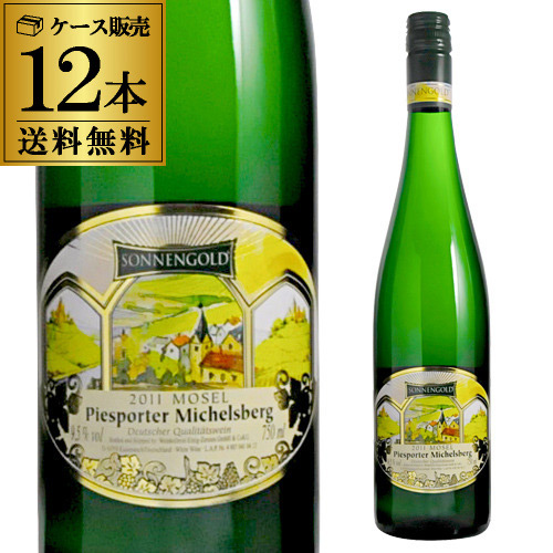 ピースポーター・ミヘルスベルク　ゾネンゴルト【ケース(12本入)】【送料無料】[長S]の通販は
