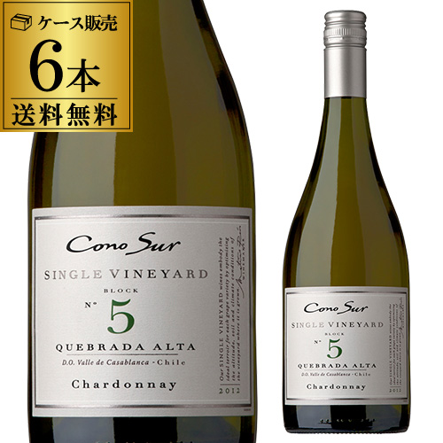 1本あたり2,091円(税別)！ コノスル シングルヴィンヤード シャルドネ 750ml×6本入 チリ 白ワイン 辛口 シングルビンヤード 長S