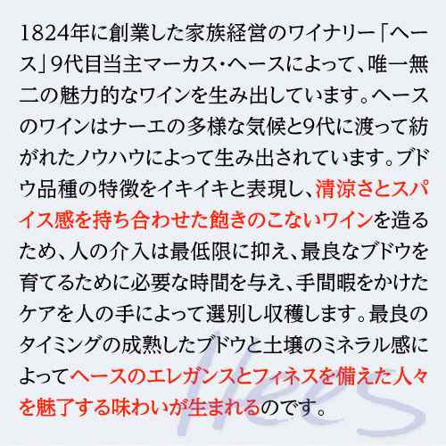 ハレンブルク リースリング トロッケン 2020 or 2022 ヘース 750ml ドイツ ナーエ ラーゲワイン モンツィンゲン ヘレンブルグ 浜運Aの通販は