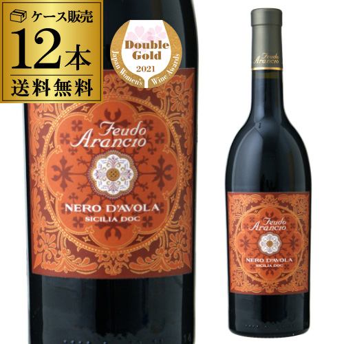 送料無料 フェウド アランチョ ネロ ダーヴォラ 750ml×12本 イタリア シチリア 赤 ワインセット 12本 長S