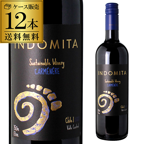 1本あたり665 円(税込) 送料無料 インドミタ カルメネール ケース 12本入 送料無料 長S