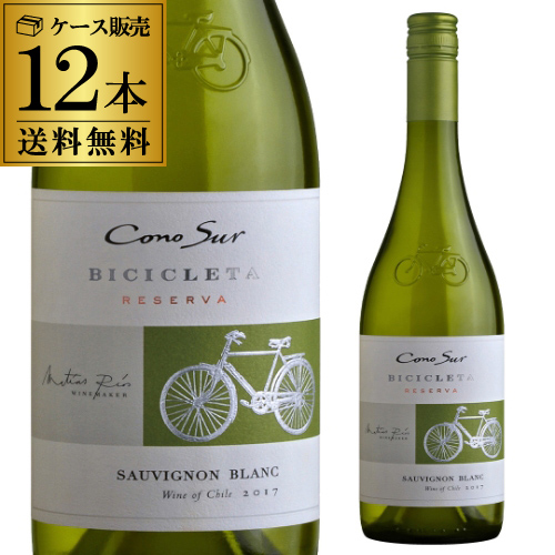 1本当たり834円(税込) 送料無料 コノスル ソーヴィニヨン ブラン ビシクレタ レゼルバ 750ｍｌ×12本 長S 7,999円