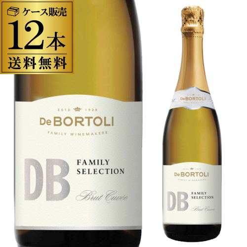 1本当たり950円(税込) 送料無料 ディービー ブリュット デ ボルトリ 750ml×12本 スパークリング ギフト プレゼント ケース 長S