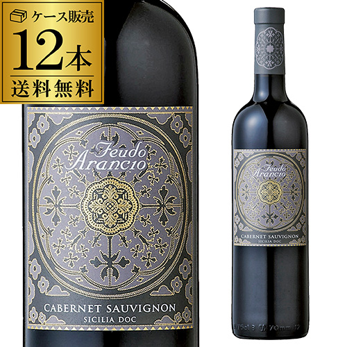 送料無料 フェウド アランチョ カベルネ ソーヴィニヨン 750ml×12本 イタリア シチリア 赤 ワインセット 長S