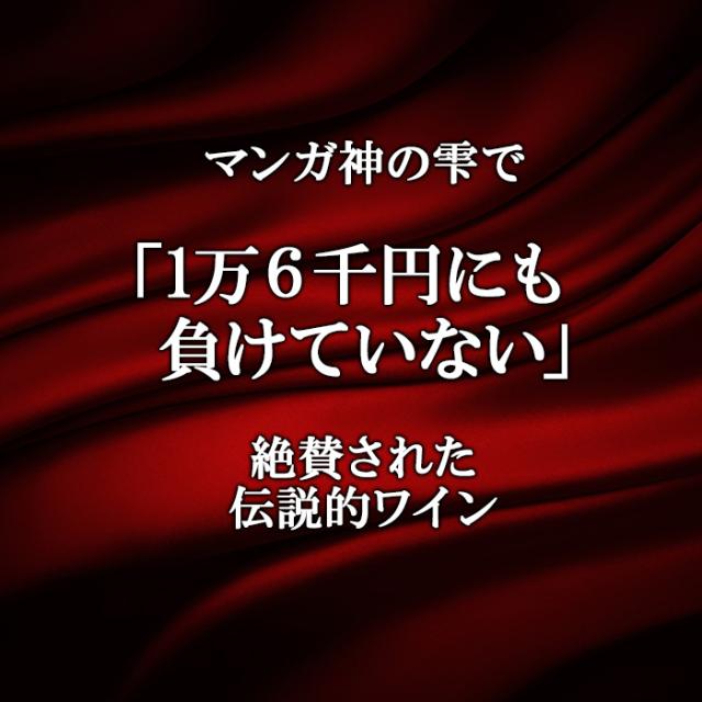 1本当り2, 送料無料 カサーレ ヴェッキオ モンテプルチアーノ ダブルッツォ 750ml ファルネーゼ イタリア 赤ワイン 長S