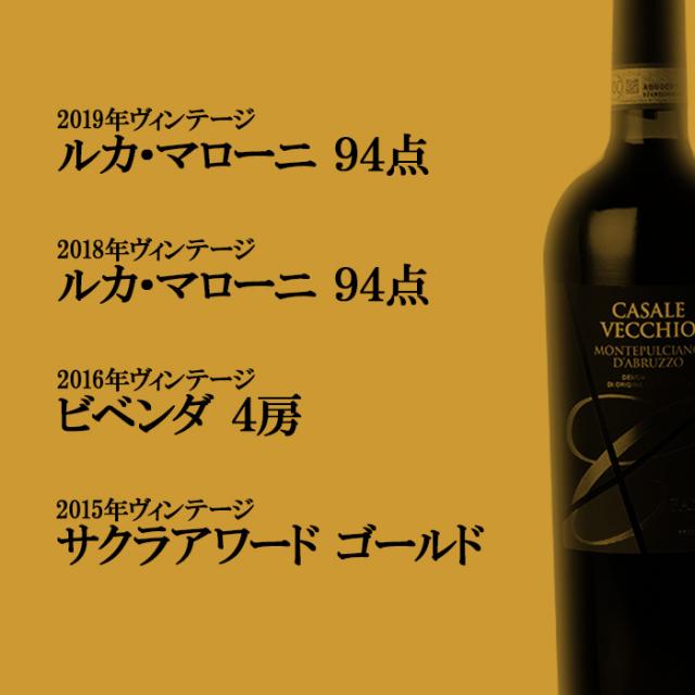 1本当り2, 送料無料 カサーレ ヴェッキオ モンテプルチアーノ ダブルッツォ 750ml ファルネーゼ イタリア 赤ワイン 長S