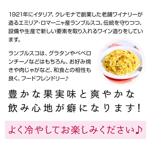 1本あたり880円(税込) 送料無料 ランブルスコ デッレ エミリア ロザート セッコ モダヴィン 12本入 微発泡 浜運_2
