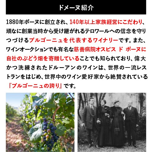 ボーヌ プルミエ クリュ グレーヴ [2018] メゾン ジョゼフ ドルーアン 750ml フランス ブルゴーニュ 赤 浜運