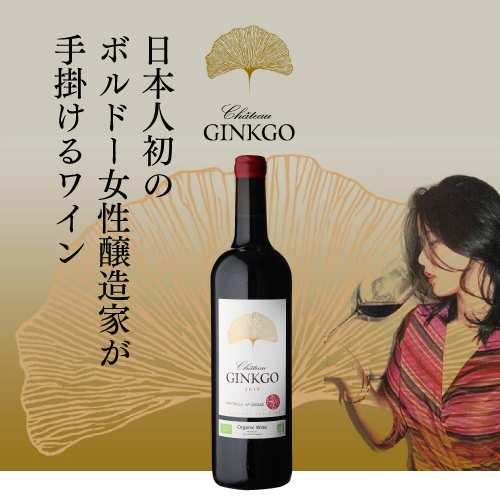 送料無料 シャトージンコ [2022] カスティヨン コート ド ボルドー 750ml 百合草梨紗 海外認証 赤 長S 虎_3