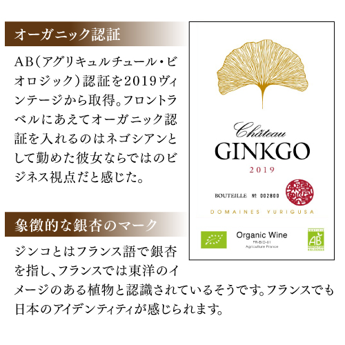 送料無料 シャトージンコ [2022] カスティヨン コート ド ボルドー 750ml 百合草梨紗 海外認証 赤 長S 虎_7