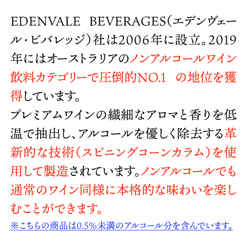1本あたり1,(税込) 送料無料 エデンヴェール ノンアルコール スパークリング キュヴェ 750ml 6本入 オーストラリア 白泡 辛口 長S