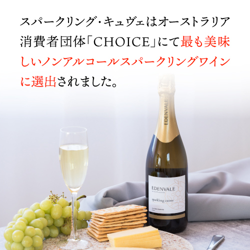 1本あたり1,(税込) 送料無料 エデンヴェール ノンアルコール スパークリング キュヴェ 750ml 6本入 オーストラリア 白泡 辛口 長S