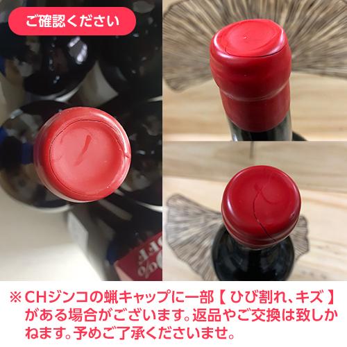 送料無料 シャトージンコ [2022] カスティヨン コート ド ボルドー 750ml 百合草梨紗 海外認証 赤 長S 虎_2