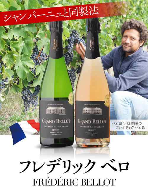 1本あたり1,980円(税込) 送料無料 グランベロ クレマン ド ボルドー ブリュットロゼ スパークリングワイン フランス ケース 長Sの通販は
