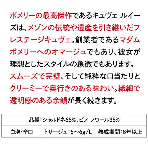 送料無料 ポメリー キュヴェ ルイーズ 2005 750ml 正規品 シャンパン 辛口 浜運 映え