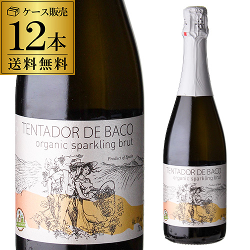 1本当たり880円(税込) 送料無料 テンタドール デ バコ オーガニック スパークリング 750mlビオ BIO 長S