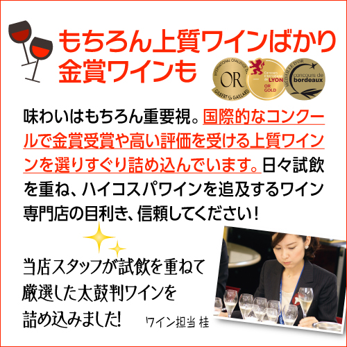 ワインセット 赤 12本セット フルボディ 辛口 送料無料 赤だけ 1本当り950円(税込) エブリデー赤ワイン12本セット 浜運Aの通販は