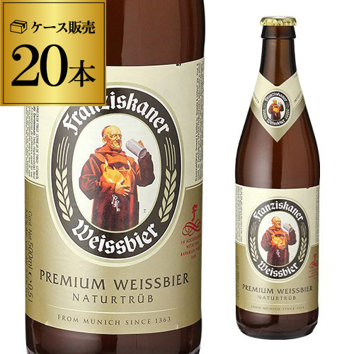 フランチスカーナー ヘフェ ヴァイスビア 500ml瓶×20本 ケース 送料無料 フランツィスカーナー ドイツ 白ビール 小麦ビール 長S
