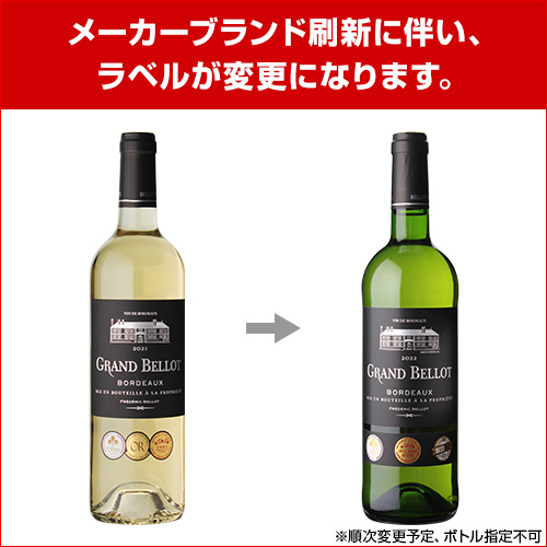 1本あたり1,(税込) 送料無料 グラン ベロ ボルドー ブラン 12本 750ml フランス ワインケース 長S