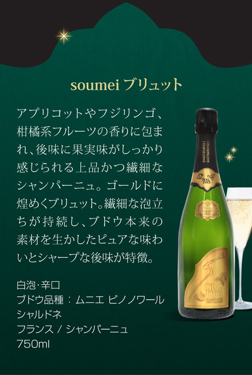 ワインセット 1本あたり21,(税込) 送料無料 アンリ グラン & ソウメイ ゴールド 2本セット 750ml シャンパン 浜運A_5