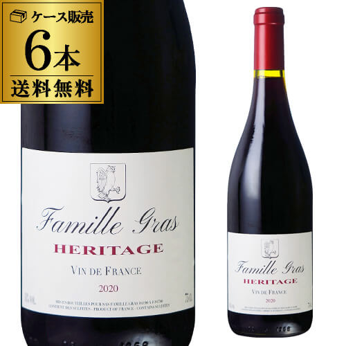 送料無料 1本当り1,200円 ドメーヌ サンタ デュック エリタージュ 6本 フランス ローヌ 赤ワイン 辛口 Heritage Domaine Santa Duc