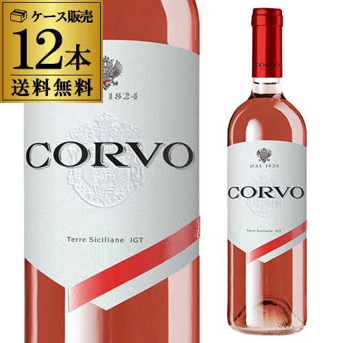 1本あたり990円(税込) 送料無料 コルヴォ ロゼ 750ml 12本入 ドゥーカ ディ サラパルータ イタリア長Sの通販は