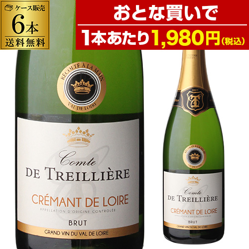 1本あたり1,(税込) 送料無料 コント ド トリレール クレマン ド ロワール 750ml 6本入 ケース 長S
