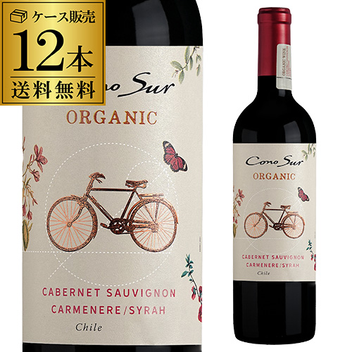 1本当り1,078円(税込) 送料無料 コノスル オーガニック カベルネ ソーヴィニヨン/カルメネール/シラー 750ml 12本 長S 赤ワイン