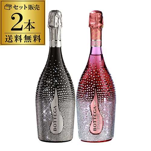 1本あたり13(税込) 送料無料 ボッテガ スターダスト 白＆ロゼ 2本セット 正規品 BOX付 750ml