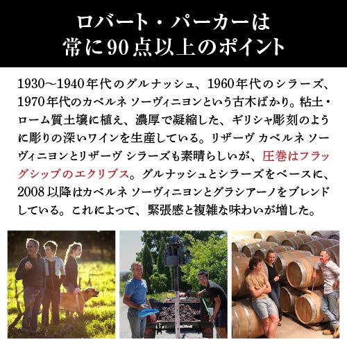 送料無料 ヌーン リザーブ シラーズ [2022] ヌーン ワイナリー 750ml  オーストラリア ギフト 赤ワイン 浜運_4