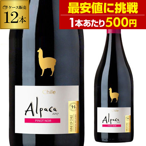 時間指定不可 1本当り500円 アルパカ ピノ ノワール サンタ ヘレナ 750ml 12本入ケース チリ 赤ワイン RSLの通販は