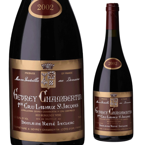 ジュヴレ シャンベルタン プルミエ クリュ ラヴォー サン ジャック 2002 ドメーヌ ルネ ルクレール 750ml  フランス ブルゴーニュ 浜運の通販は 19,404円