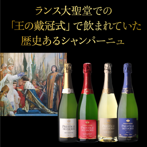 送料無料 プレスティージュ デ サクレ キュヴェ グルナ ミレジメ 2015